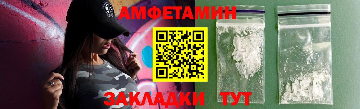АМФЕТАМИН Розовый  АМФЕТАМИН  Ливны  Вход с VPN 
