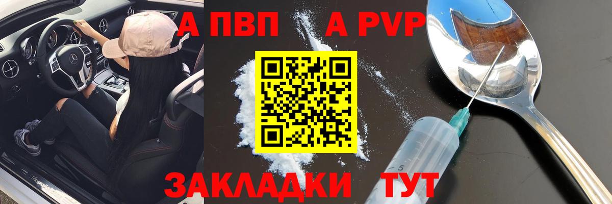 А ПВП мука Ливны