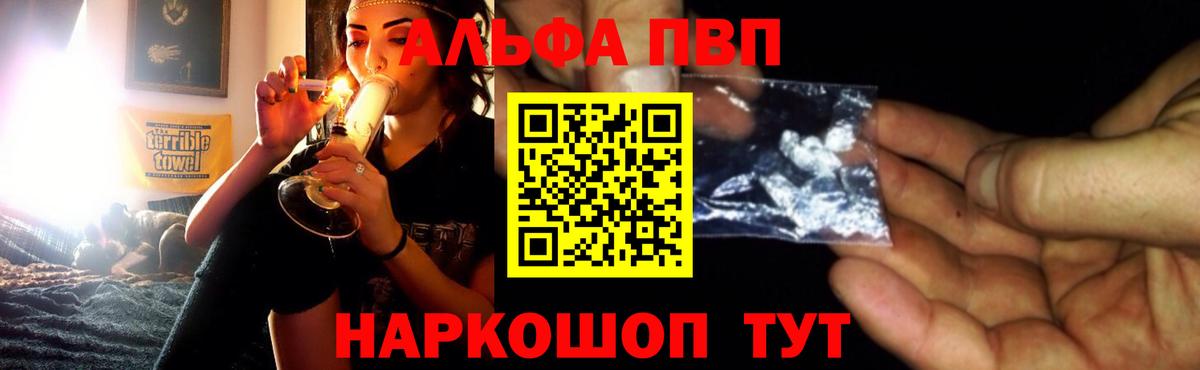 APVP СК КРИС  Вход с VPN  A PVP кристаллы  дарнет шоп  Ливны 