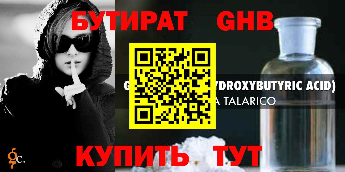 БУТИРАТ оксана  Вход с VPN  Ливны 