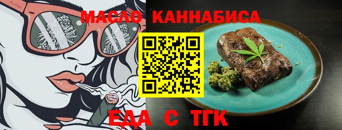 Canna-Cookies марихуана  Вход с VPN  Ливны 