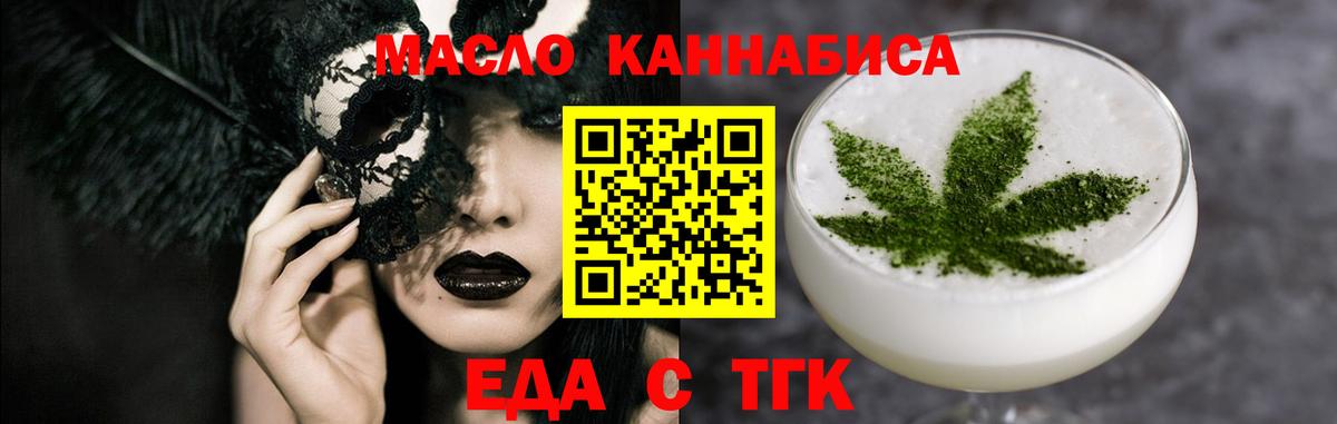 Печенье с ТГК конопля Ливны