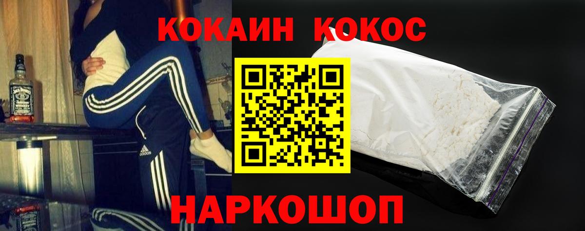 Ливны  COCAIN 98%  Вход с VPN  Кокаин Боливия 