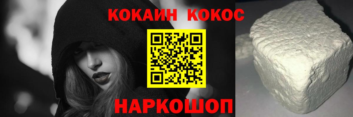 COCAIN Колумбийский Ливны