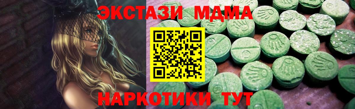ЭКСТАЗИ таблы Ливны