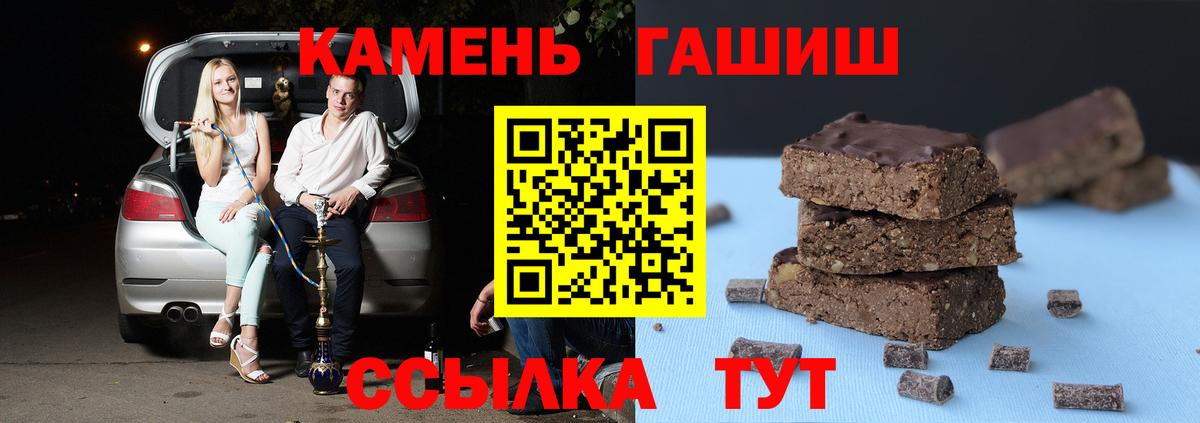 Гашиш 40% ТГК  ГАШИШ ice o lator  Вход с VPN  дарнет шоп  Ливны 