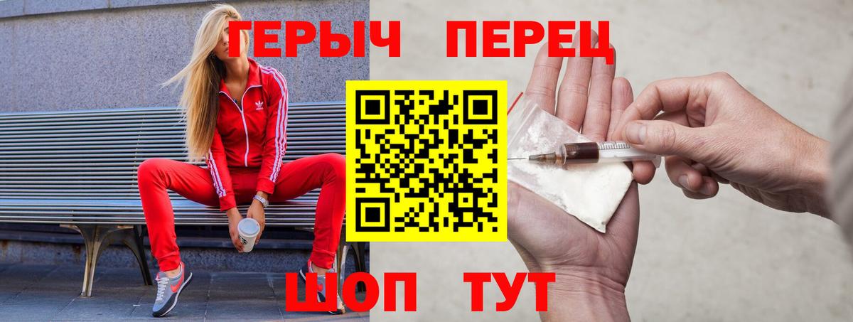ГЕРОИН  Вход с VPN  Ливны  ГЕРОИН белый 