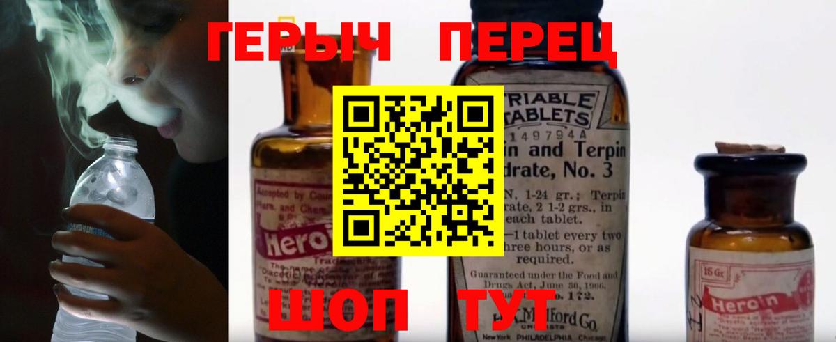 ГЕРОИН Афган Ливны