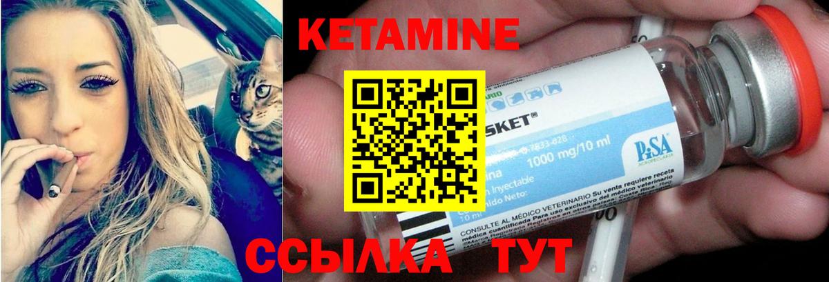 Кетамин VHQ  Вход с VPN  Ливны 