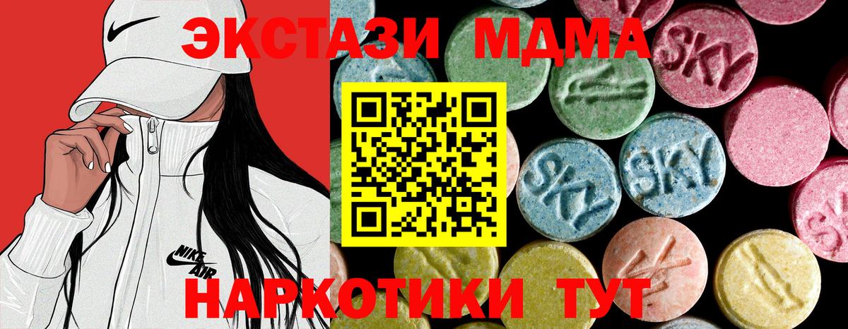МДМА  Вход с VPN  MDMA молли  Ливны  МДМА молли 