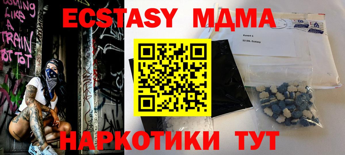MDMA молли Ливны