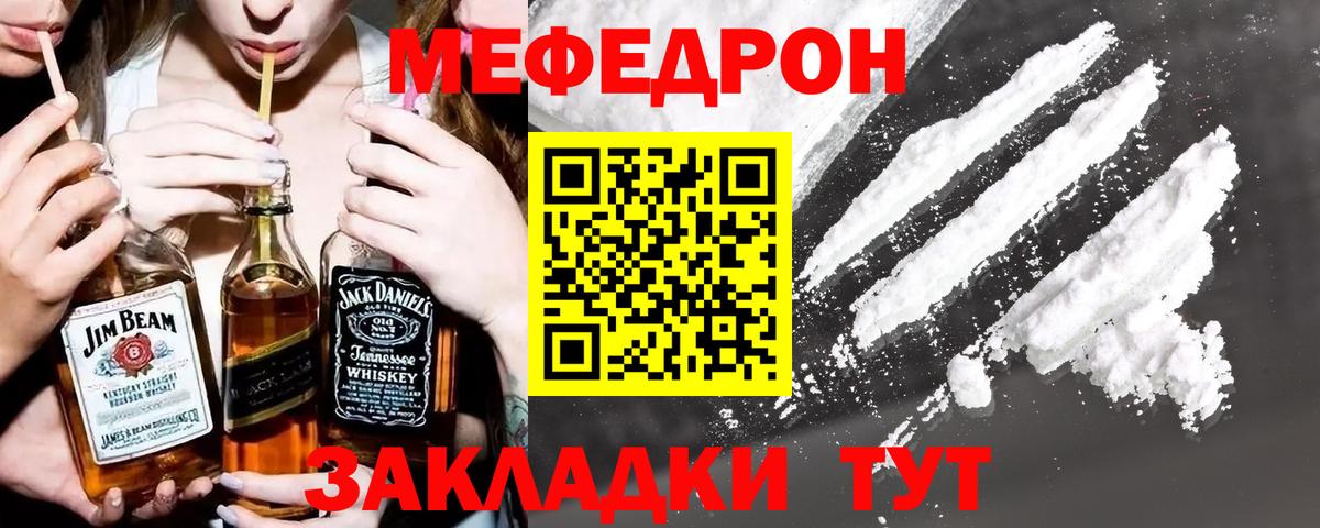 МЕФ мука Ливны