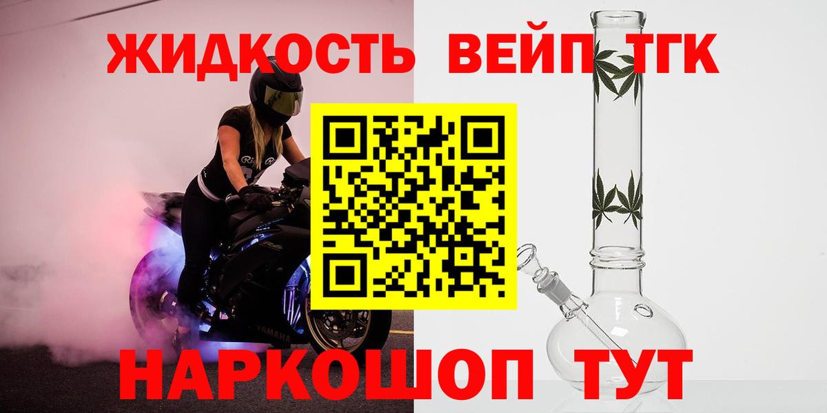 Ливны  ТГК жижа  Вход с VPN 