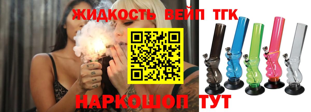 Дистиллят ТГК концентрат Ливны