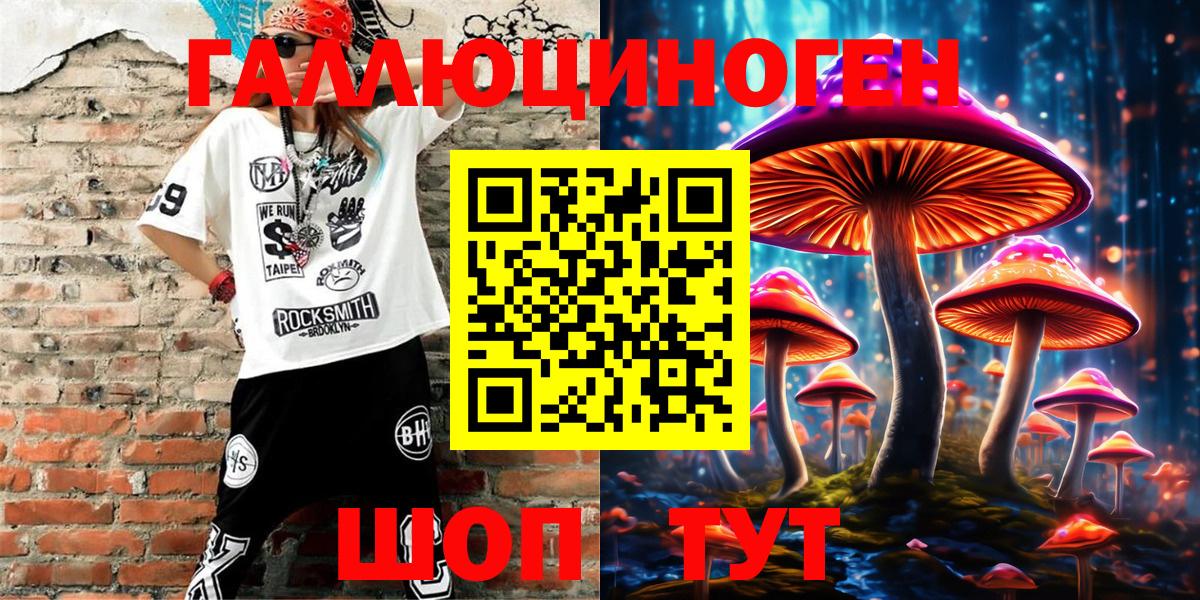 Псилоцибиновые грибы Magic Shrooms  Вход с VPN  Ливны 