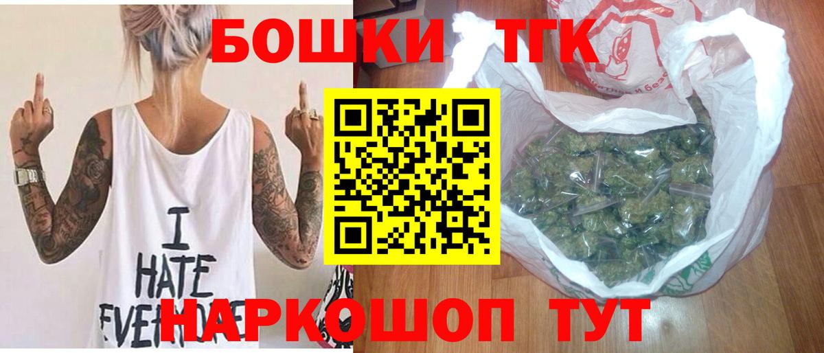 Бошки Шишки Amnesia  Вход с VPN  Бошки Шишки план  Ливны  Канабис тримм 